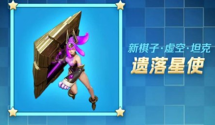 战歌竞技场遗落星使玩法攻略：核心阵容搭配与后期强势运营技巧