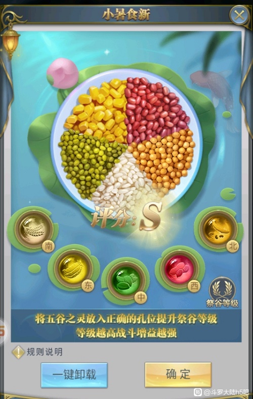 斗罗大陆H5小暑解暑活动玩法详解