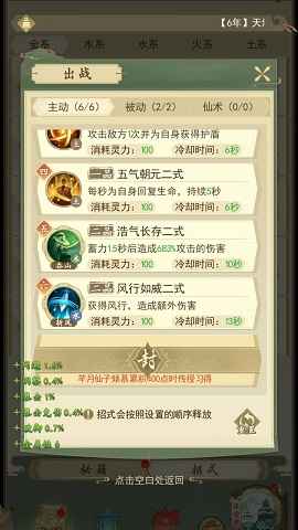 一日成仙花落雪打法心得：五行属土才是过Boss的关键