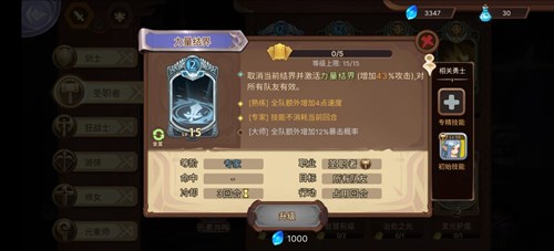 元素方尖圣职者卡组搭配攻略：我的心得与实战技巧