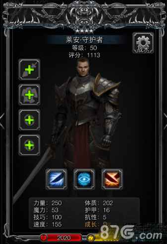 地下城堡2守护者技能详解：属性与实战评价