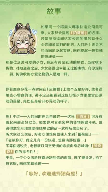 原神绮良良图鉴全解析：可爱猫又的技能与故事深度解读