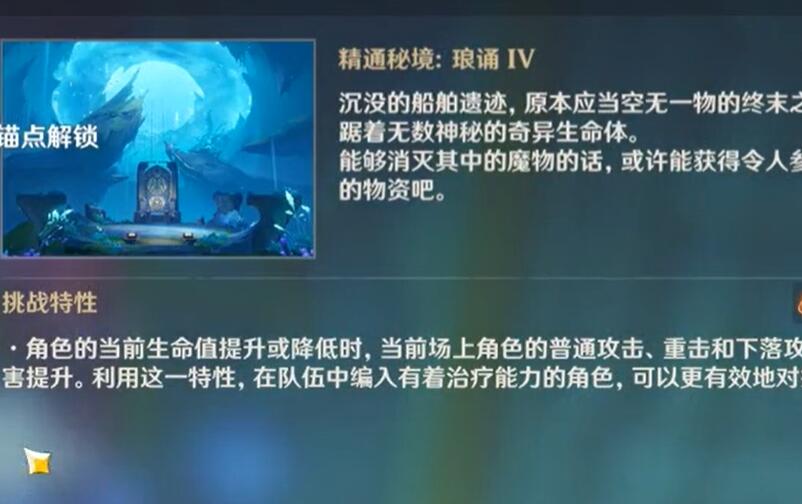 原神4.0新地图秘境位置全解析：苍白的遗荣秘境怎么找