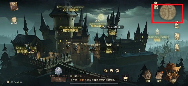 教授的困倦低语：哈利波特魔法觉醒寻宝攻略