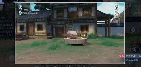 新笑傲江湖“如琢如磨”拍摄指南：华山农家石磨坐标与拍照技巧