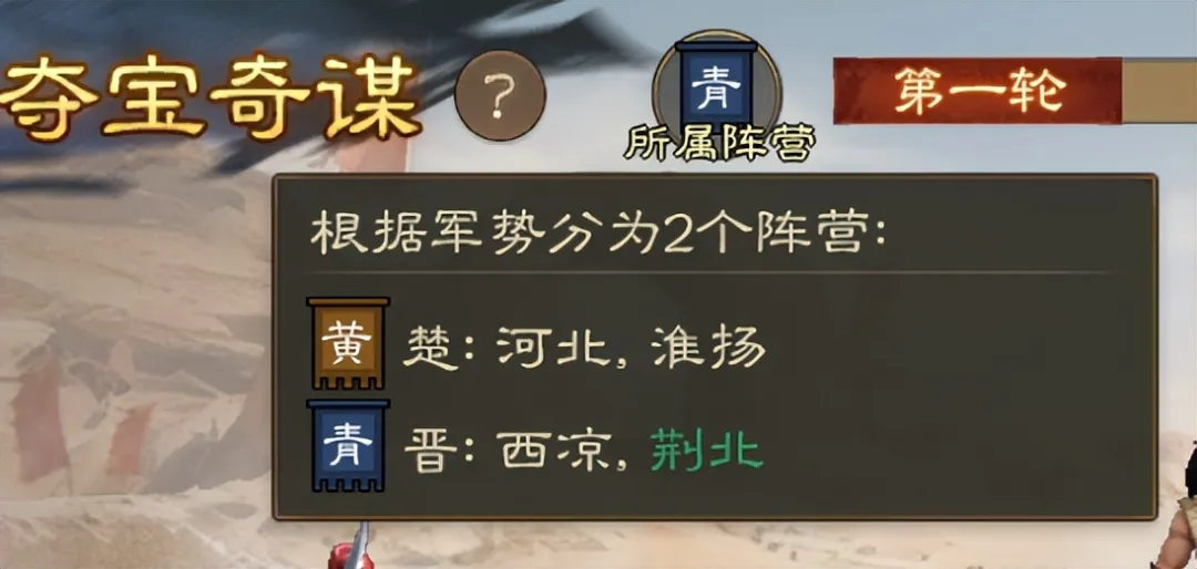 三国志战棋版PK6夺宝奇谋玩法全攻略