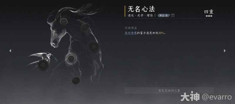 《燕云十六声》无名心法获取攻略:详解如何获得并提升这款实用心法