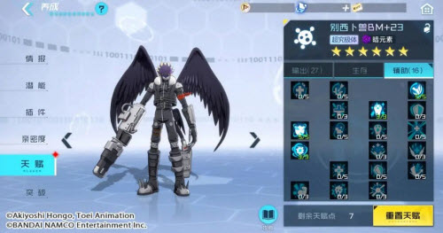 数码宝贝新世纪别西卜兽BM插件天赋点搭配详解：PVE／PVP攻略