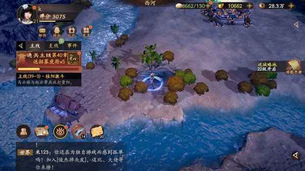 乱世逐鹿天下大乱区域重宝位置全攻略