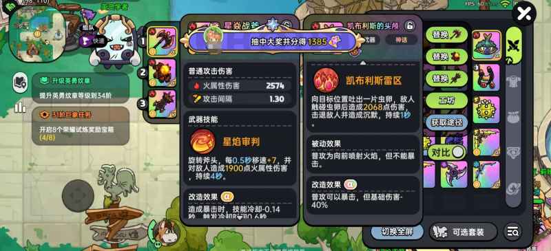 《英勇之地》武器怎么升到顶尖？我们聊聊升级的门道