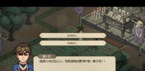 大侠立志传鱼薇儿结缘攻略:保姆级教程助你成功结缘