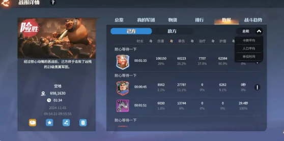 《龙石战争》兵种克制关系详解与实战应用