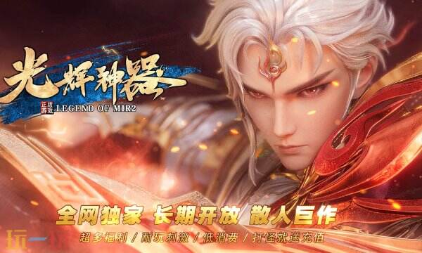 单机传奇：独享无限金币与全服资源的个人王国