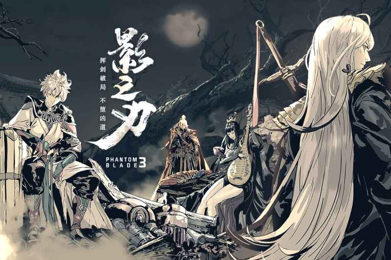 影之刃3组队玩法全解析：告别孤狼，与好友并肩作战