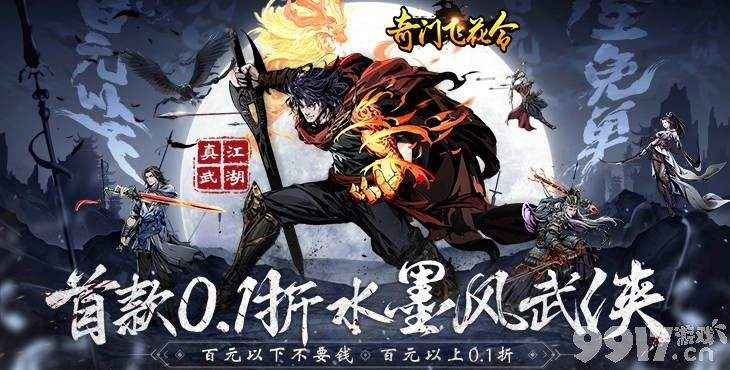 奇门飞花令2024手游内部号领取全攻略