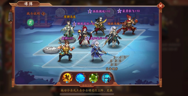 少年三国志2全红阵容怎么搭配