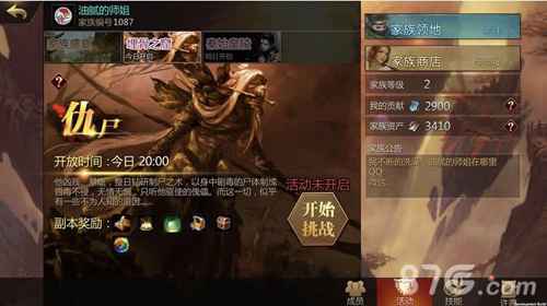 剑侠世界2埋骨之窟：公会合作大揭秘