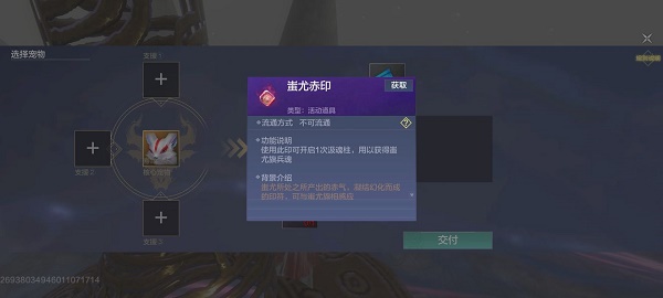 兵魂凝练全攻略：蚩尤赤印获取与使用心得