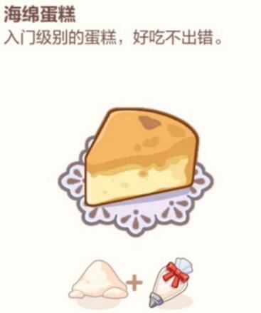 《未定事件簿》厨房试炼蛋糕食谱全记录