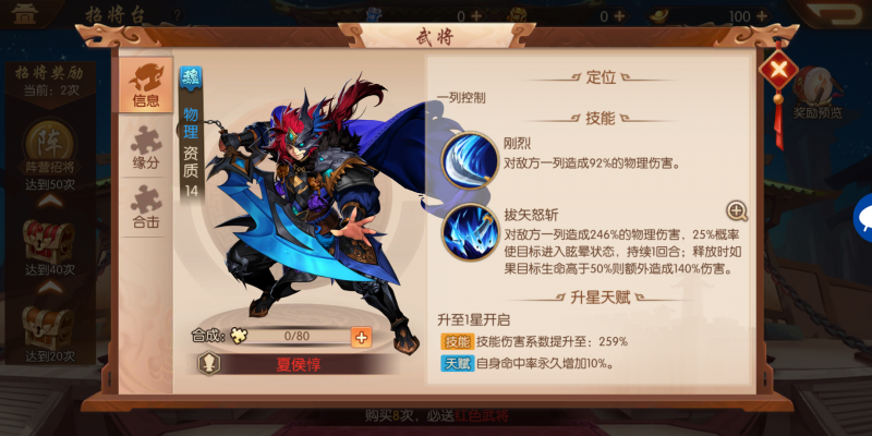 少年三国志2：蜀国合击玩法全解析