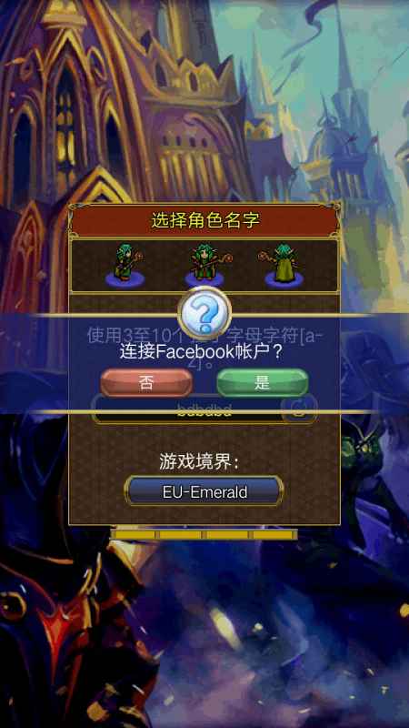 战矛在线注册不了怎么办？解决方法全解析