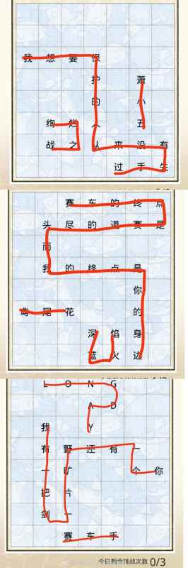 光与夜之恋连字活动攻略全解析