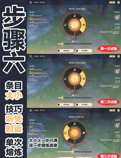 原神海灯节第四个烟花4000分制作方法详解