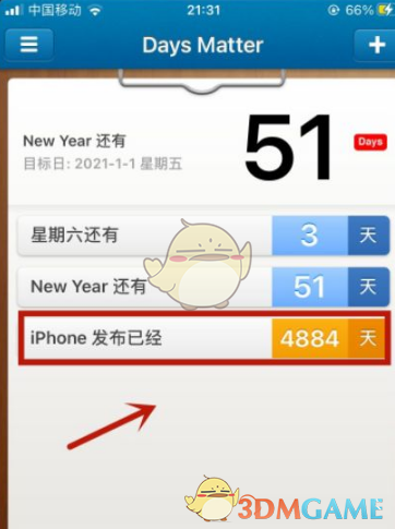 倒数日怎么设置起始日：详细步骤教程