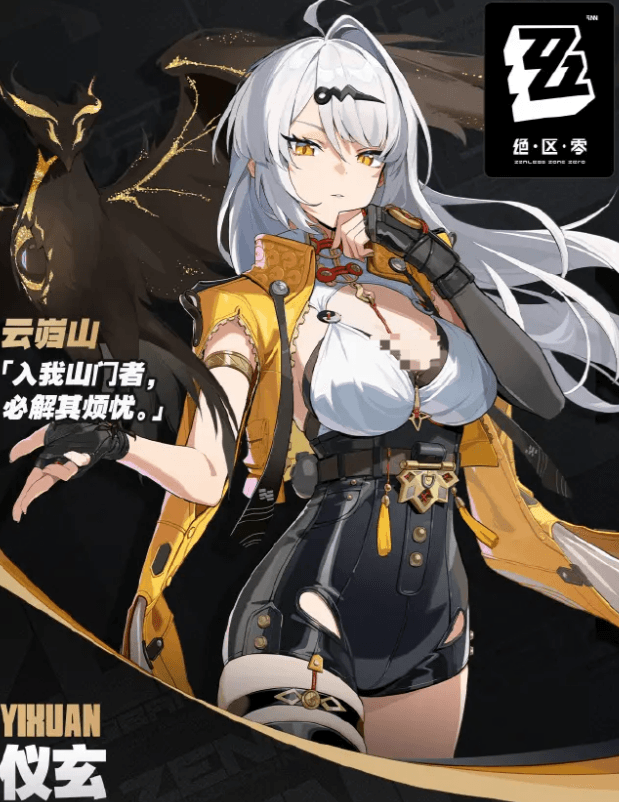 《绝区零》仪玄深度解析：这个角色有点意思