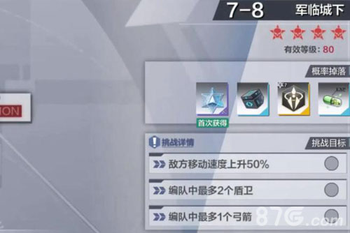 一零计划7-8平民通关攻略：难点解析与实战心得