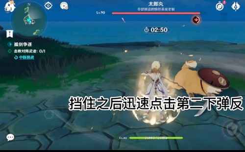 原神太郎丸打法攻略：掌握时机，轻松击败