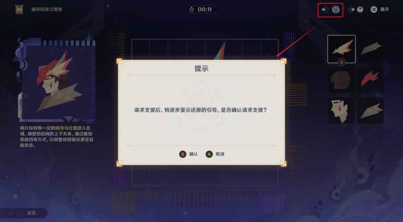 原神暝视寻灵织卷Day1玩法全解析