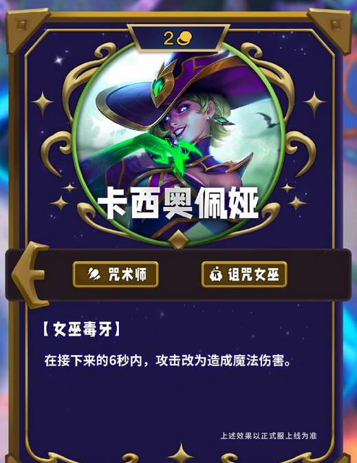 云顶之弈S12蛇女核心装备：羊刀是关键，双羊刀+科技枪更佳