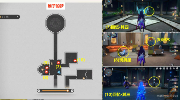崩坏星穹铁道谁人的过去贴纸收集全攻略