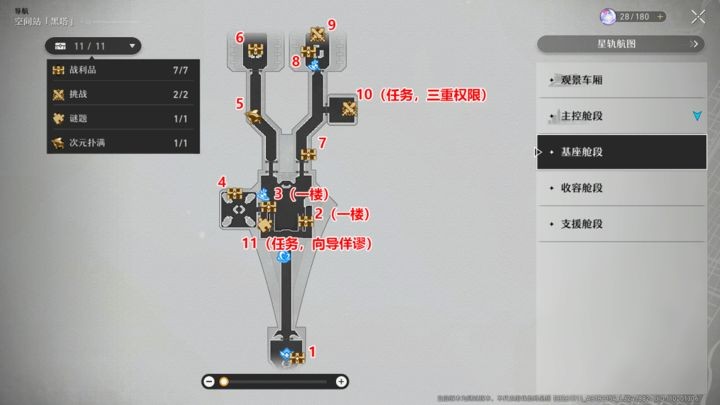 崩坏星穹铁道黑塔地图全宝箱收集攻略