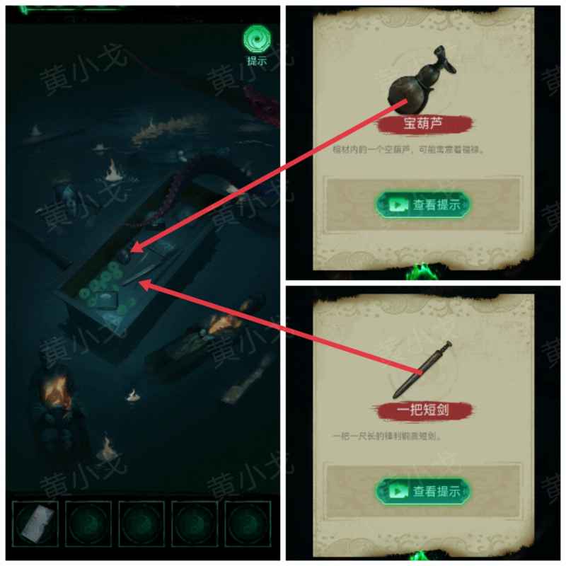 《缠重山》第五章逃出生天攻略心得：图文详解机关谜题与通关技巧