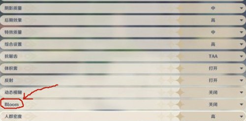 原神bloom设置到底有啥用：详解其作用与设置攻略