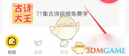 掌通家园智能识别照片功能开启指南