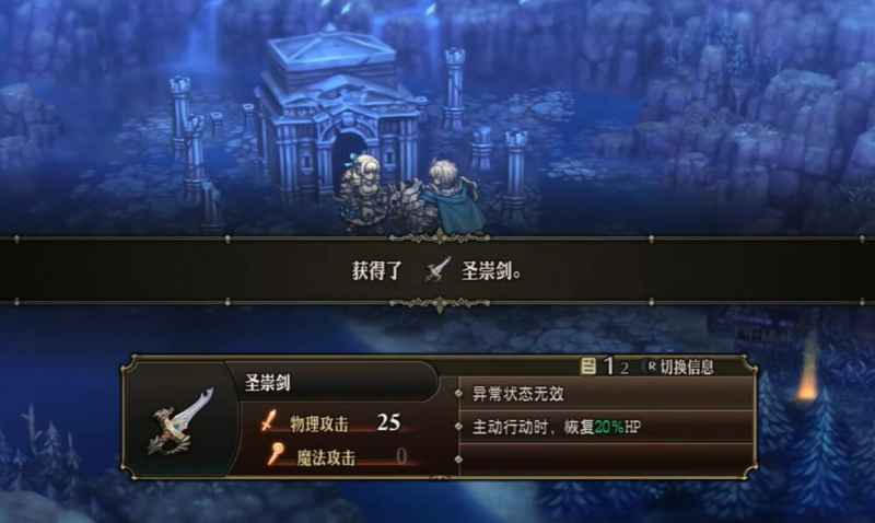 圣崇武器获取方法详解