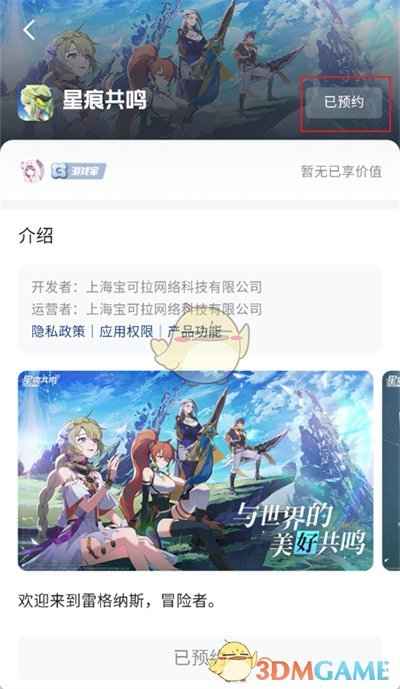 心悦俱乐部取消预约游戏的详细步骤与注意事项
