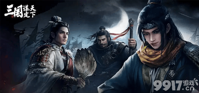 三国谋定天下：乐进左慈张辽阵容玩法详解