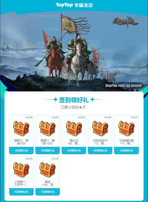 建安外史手游兑换码攻略分享