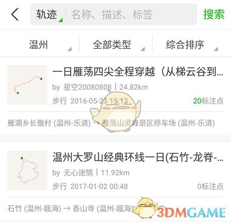 户外安全必备：两步路户外助手教你下载地图，关键时刻保命