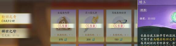 射雕玉钥全面收集攻略：多渠道获取方法详解