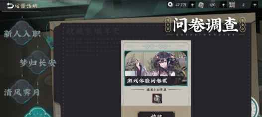 《物华弥新》角色请调券获取全攻略