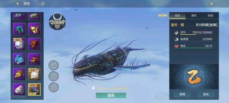 妄想山海巨兽培养指南:朏朏与垂天的选择难题