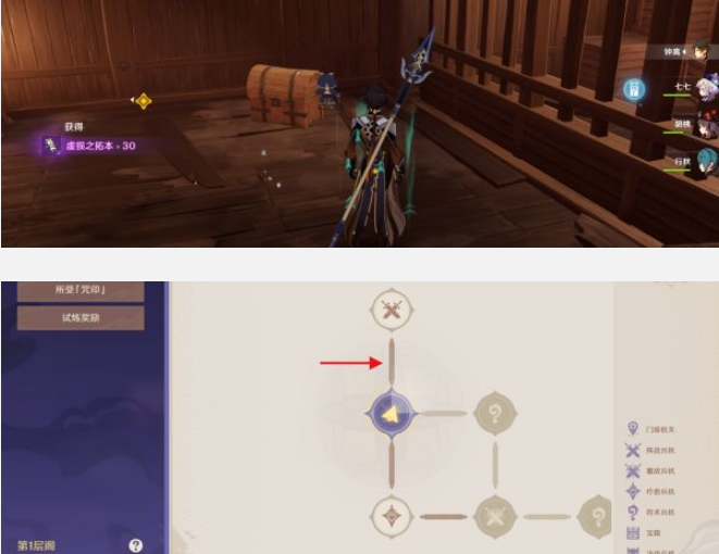 原神谜境悬兵第四阶段宝箱收集全攻略