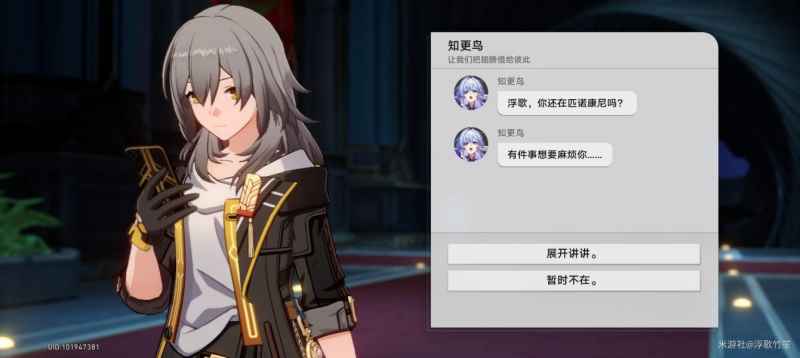 崩坏星穹铁道“他落下的羽毛”隐藏成就完整攻略：一步步轻松解锁