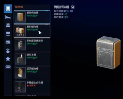 星球重启背包满的解决方法