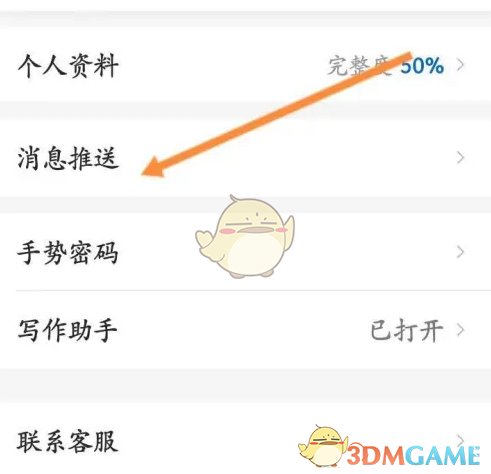 作家助手定时发布提醒功能全攻略